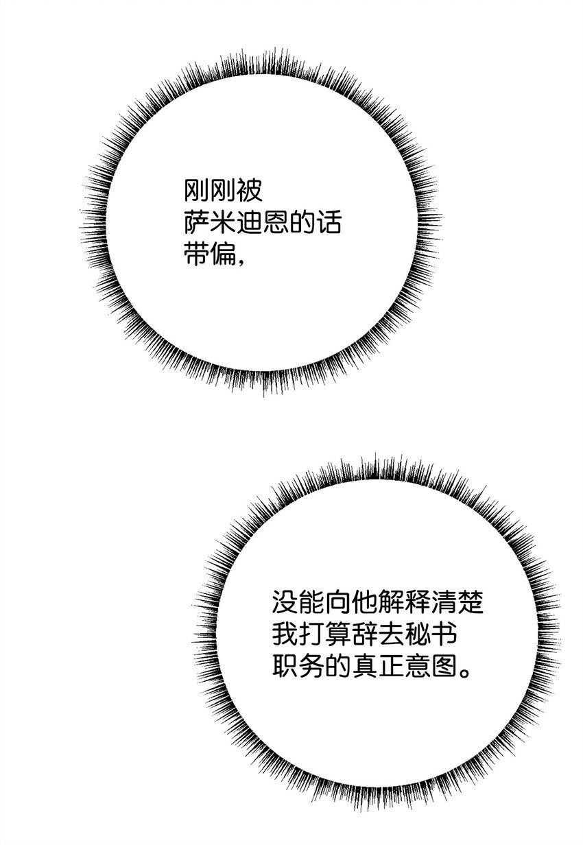 83 爱情谋划