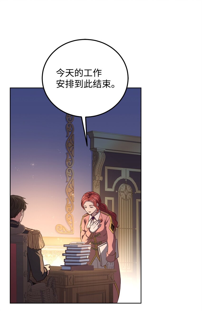 83 爱情谋划