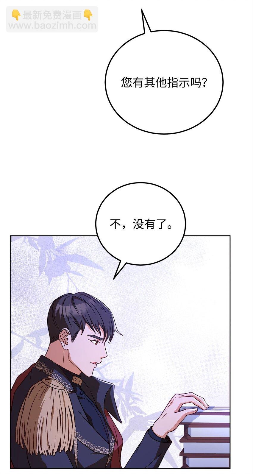 83 爱情谋划