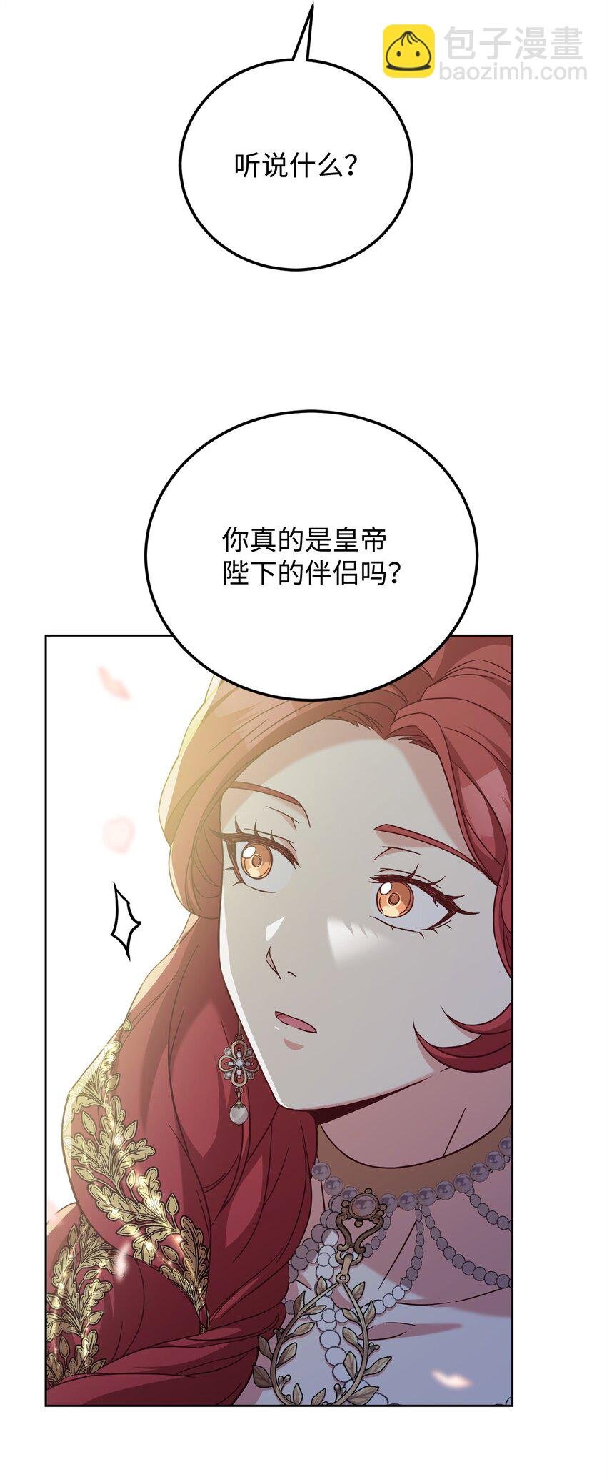84 再遇同窗