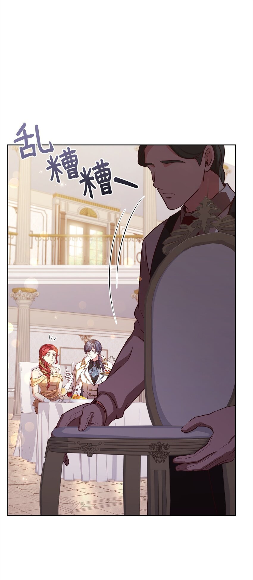 85 宴会上的会议
