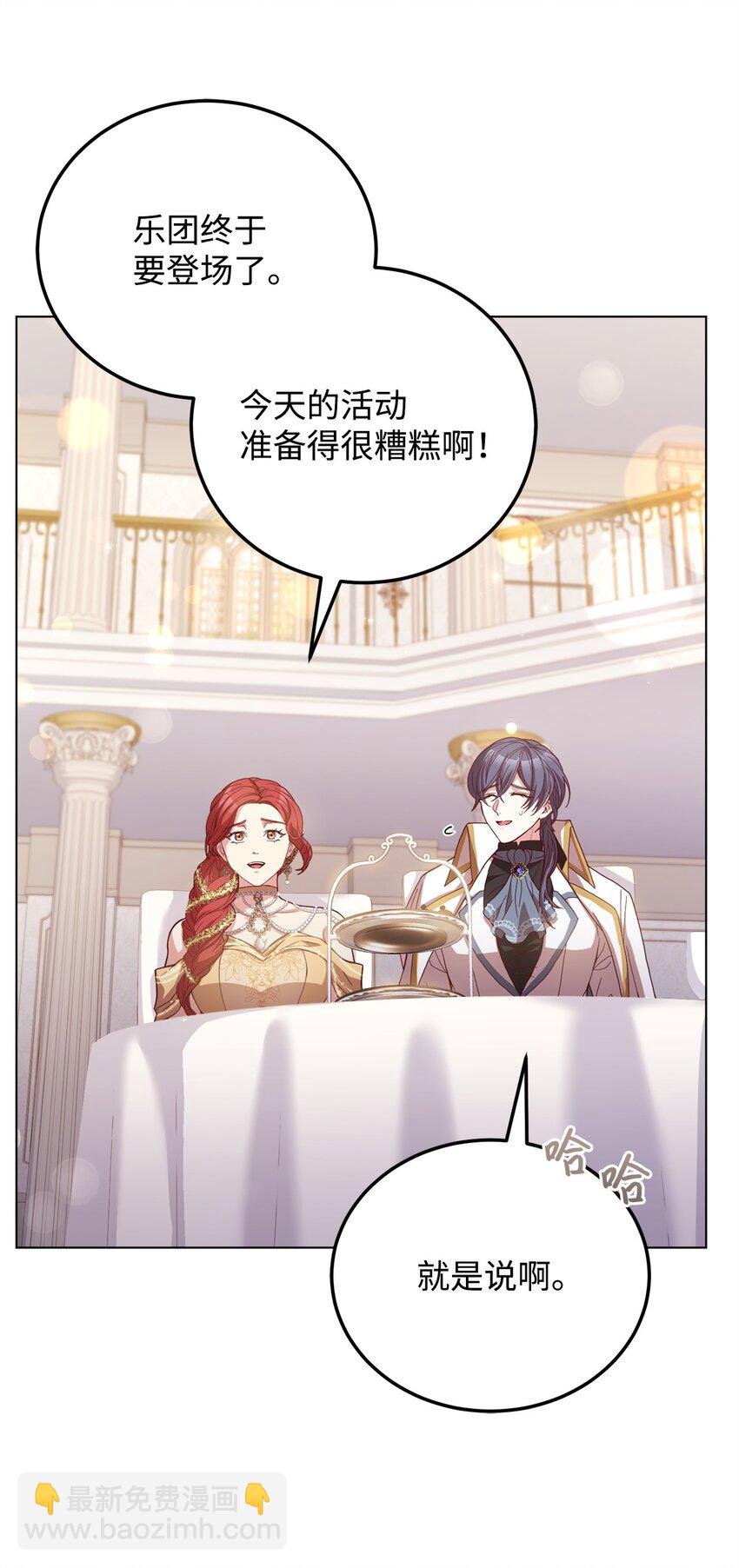 85 宴会上的会议