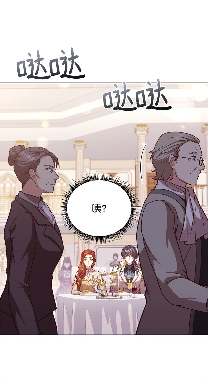 85 宴会上的会议