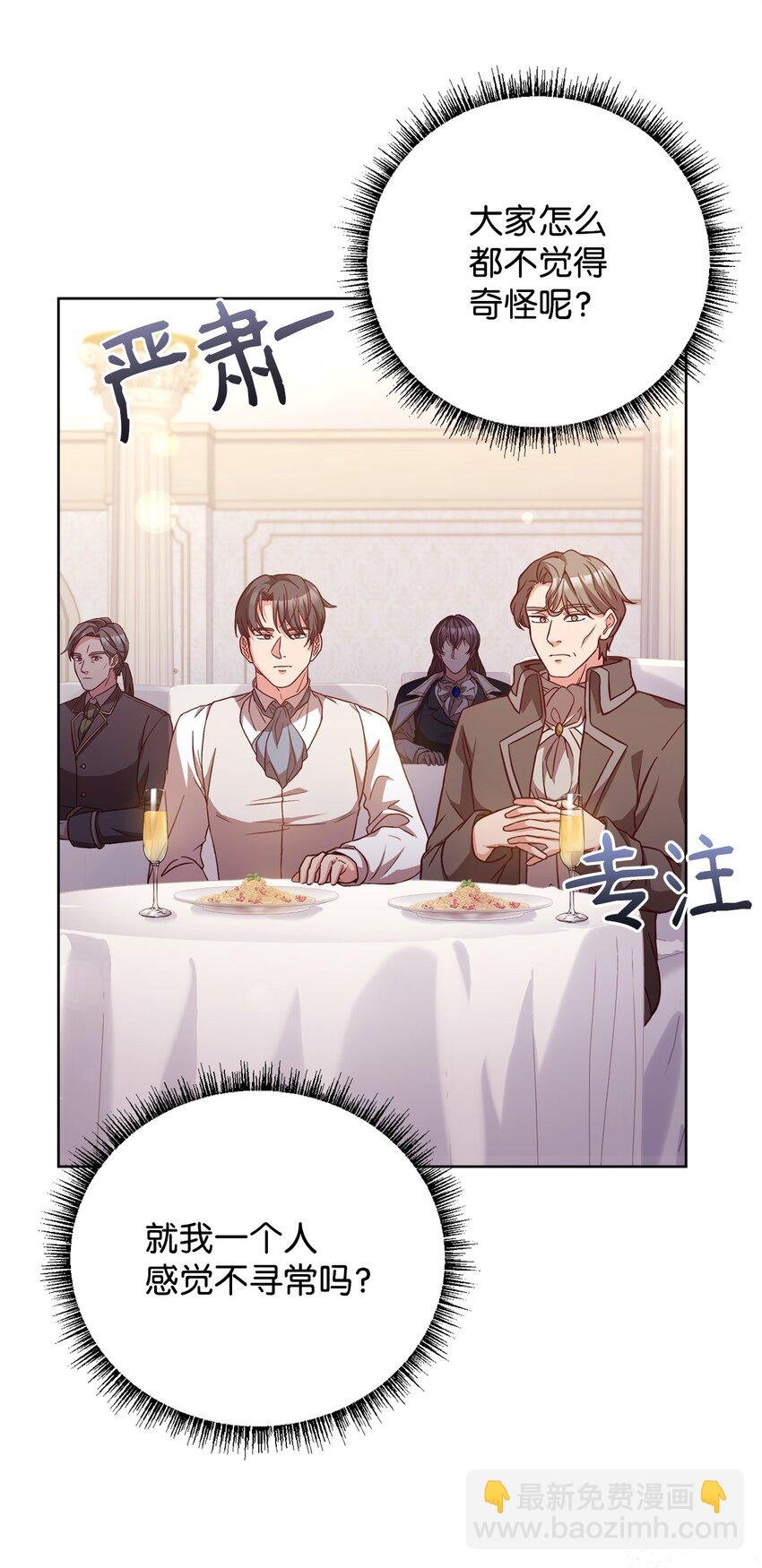 85 宴会上的会议