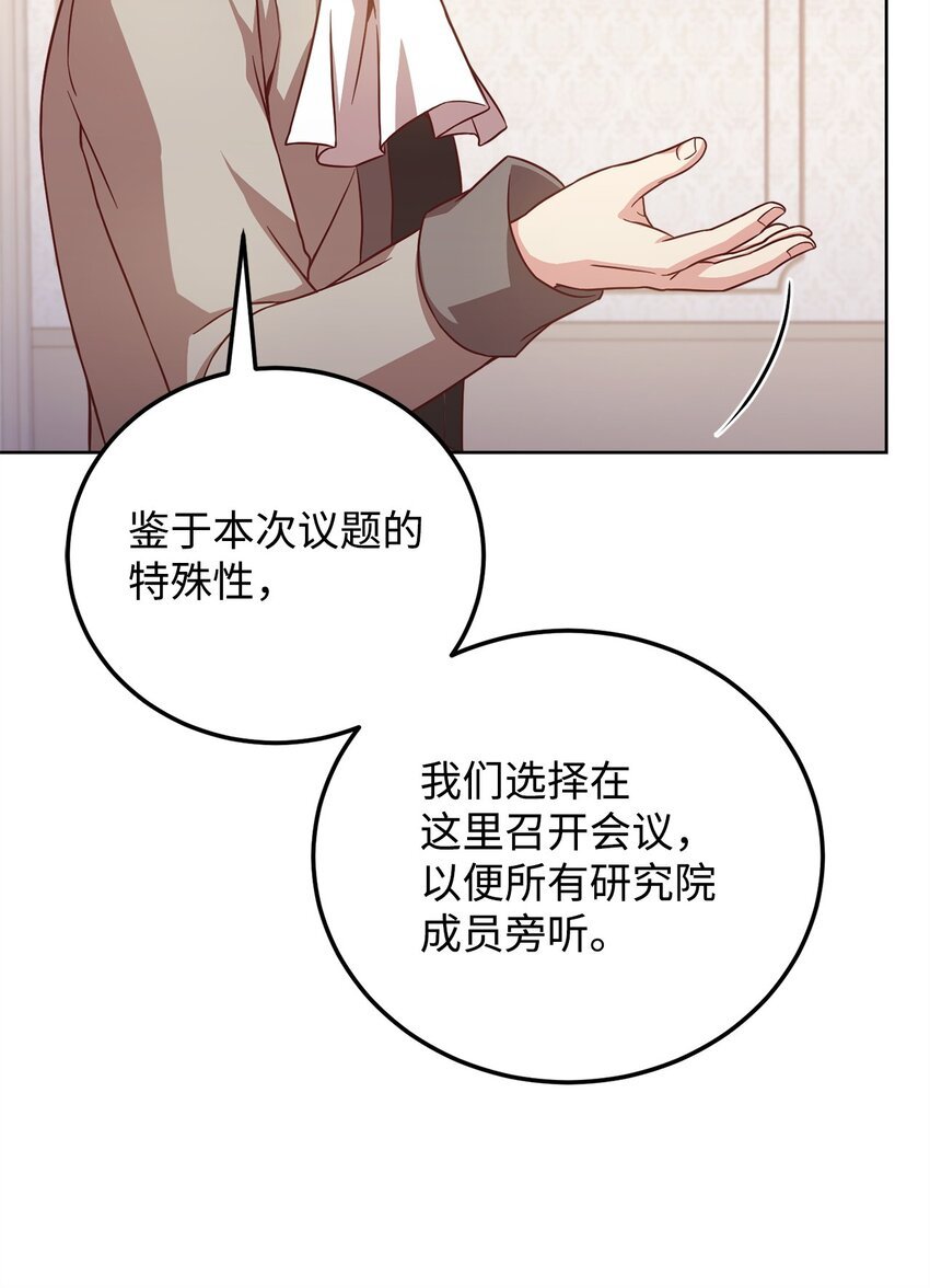 85 宴会上的会议