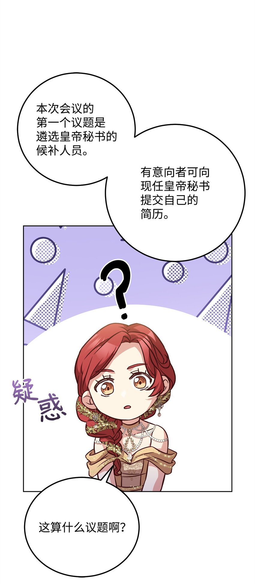 85 宴会上的会议