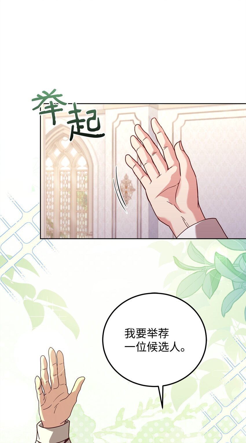 85 宴会上的会议