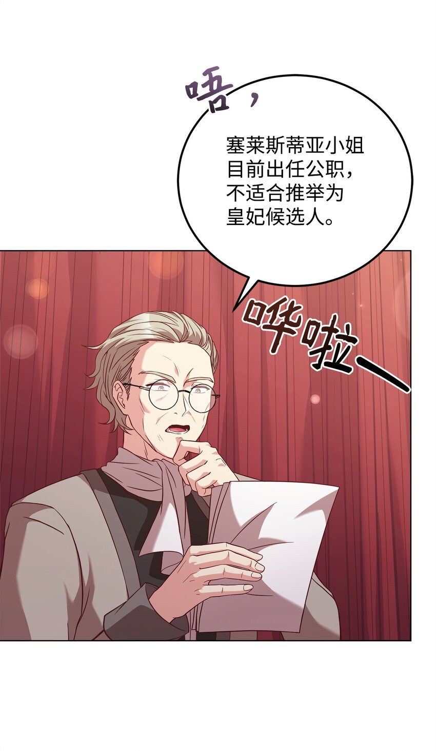 85 宴会上的会议