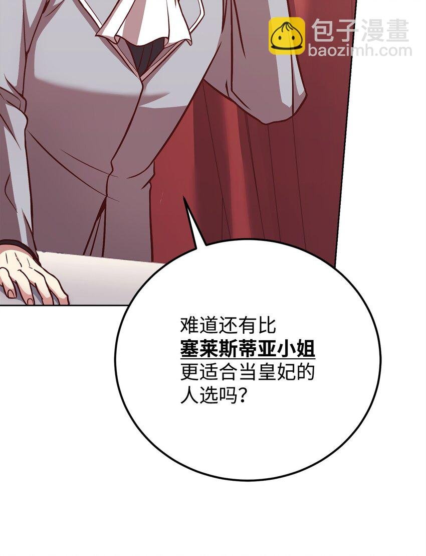 85 宴会上的会议
