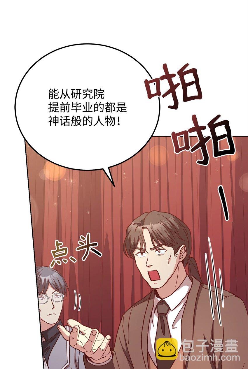 85 宴会上的会议