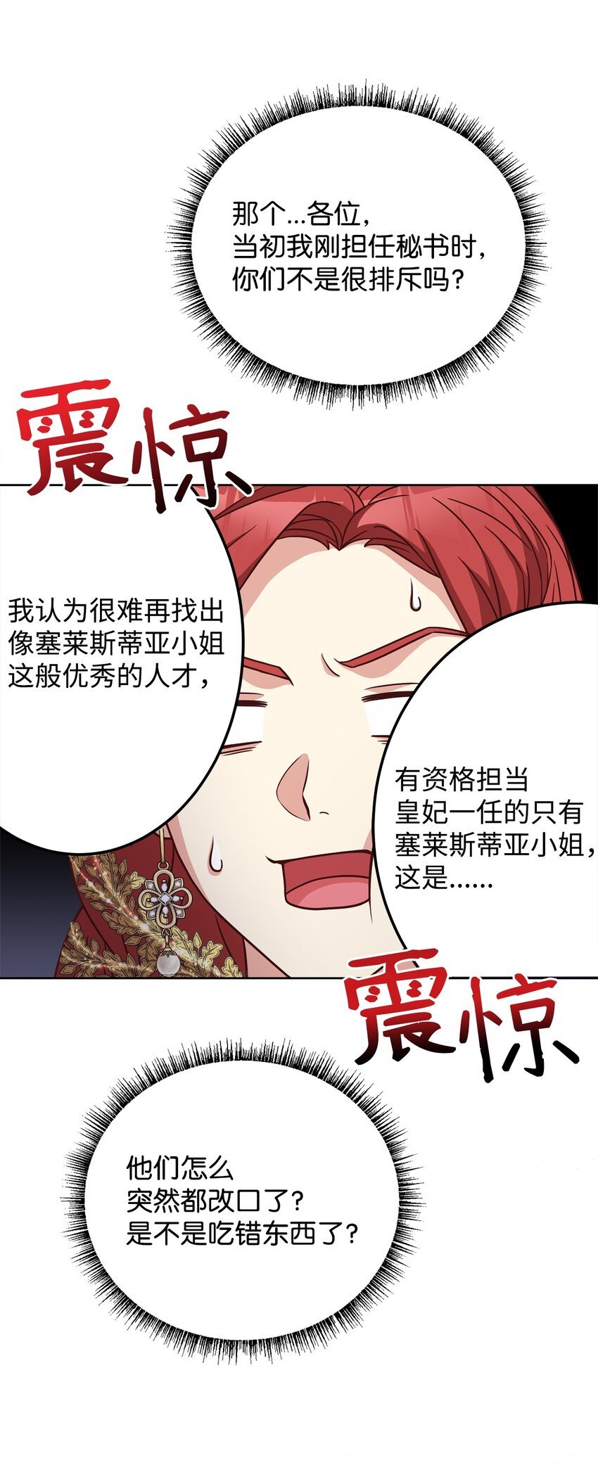 85 宴会上的会议