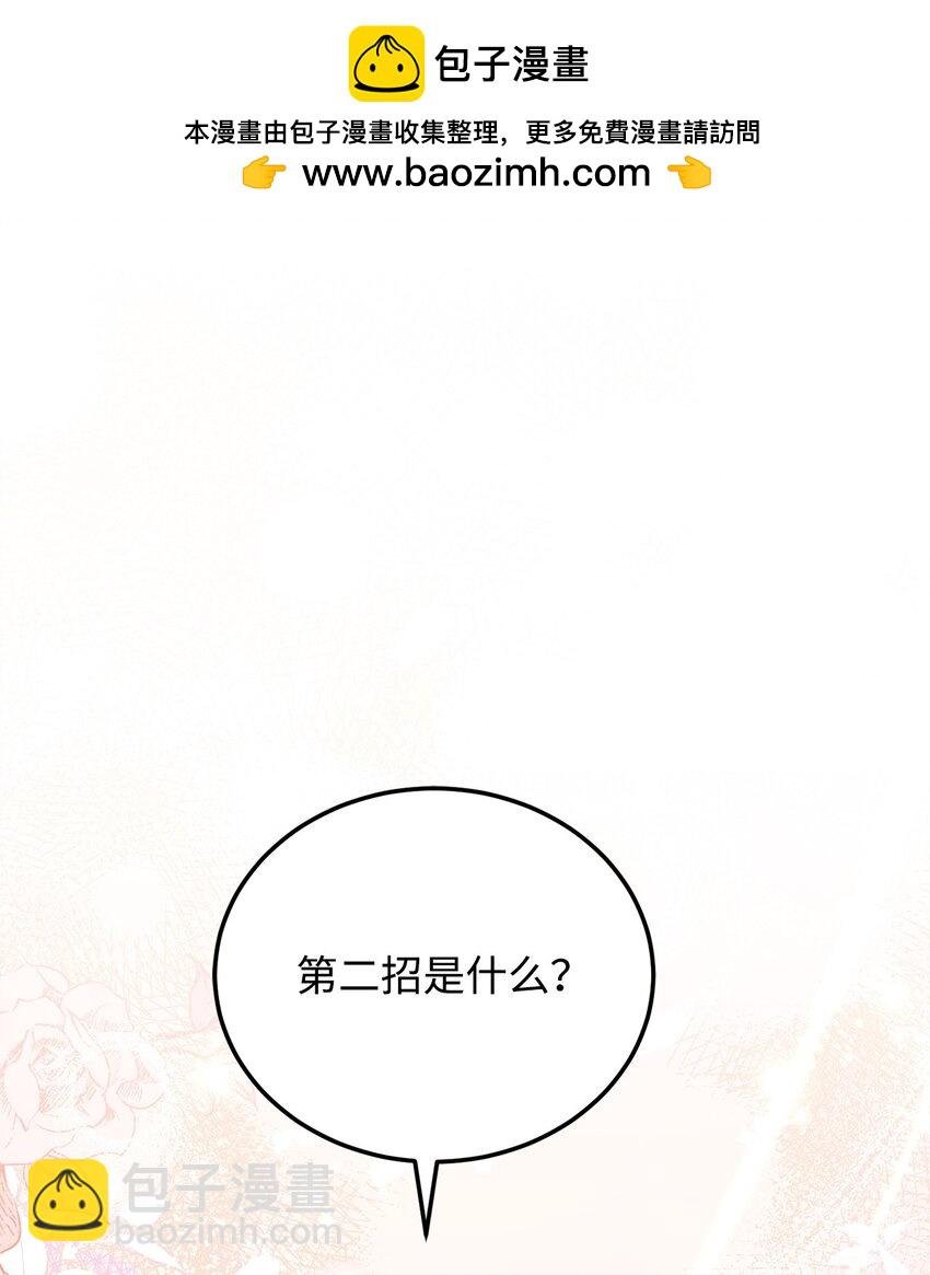 86 第二招
