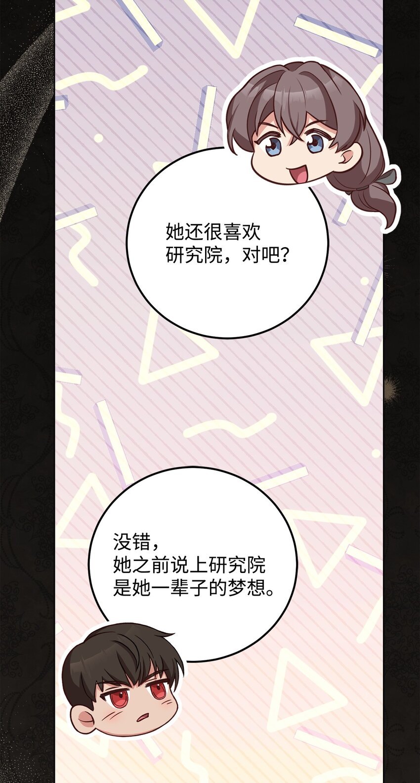 86 第二招
