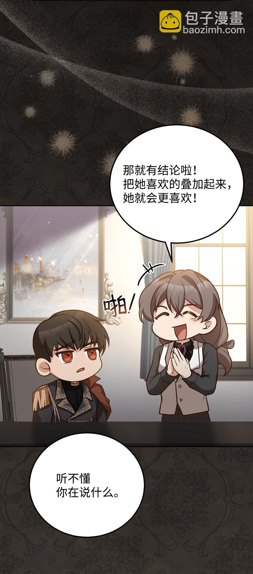 86 第二招