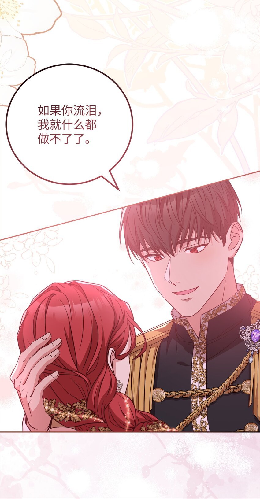 87 互通心意