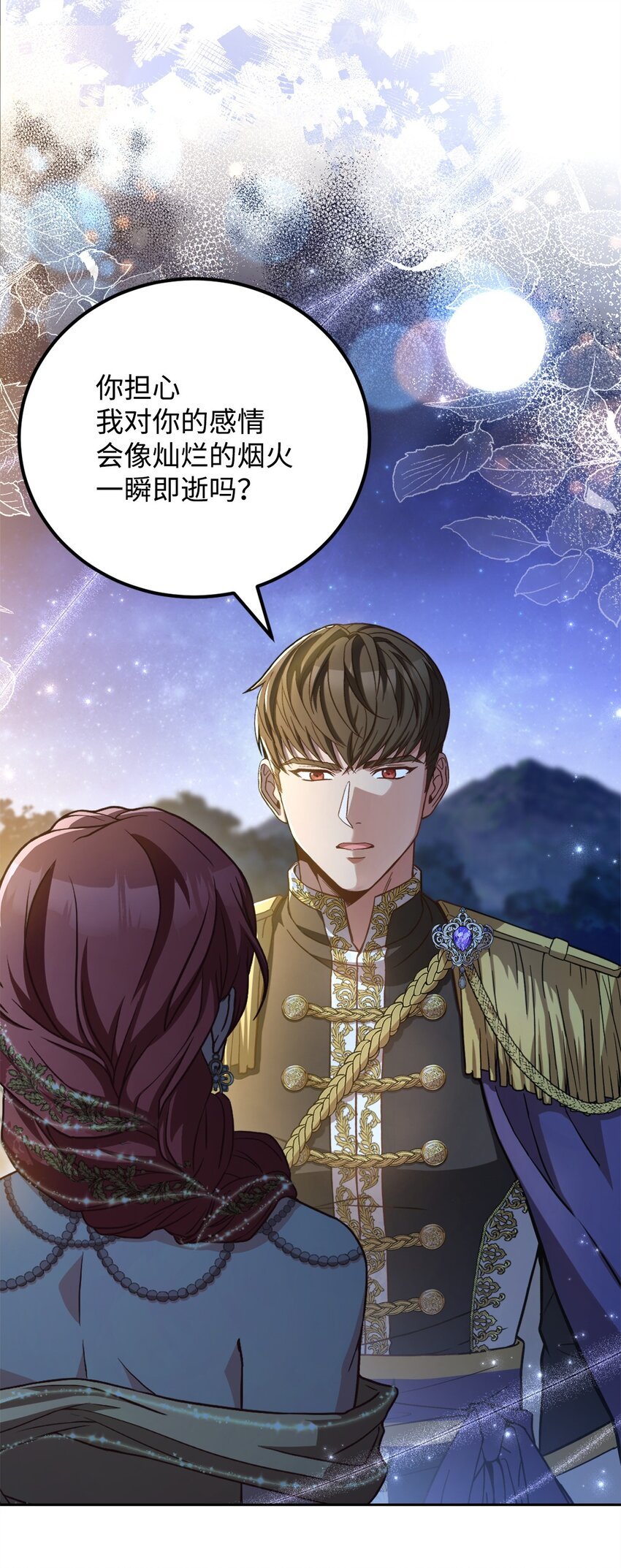 87 互通心意
