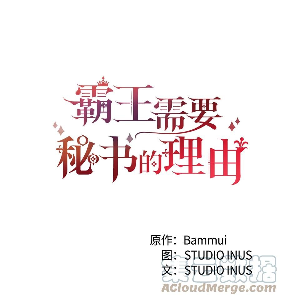 8 陛下为我加油