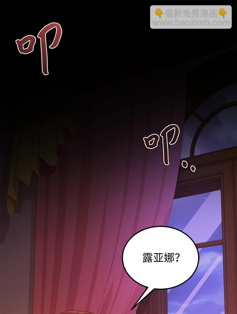 8 陛下为我加油