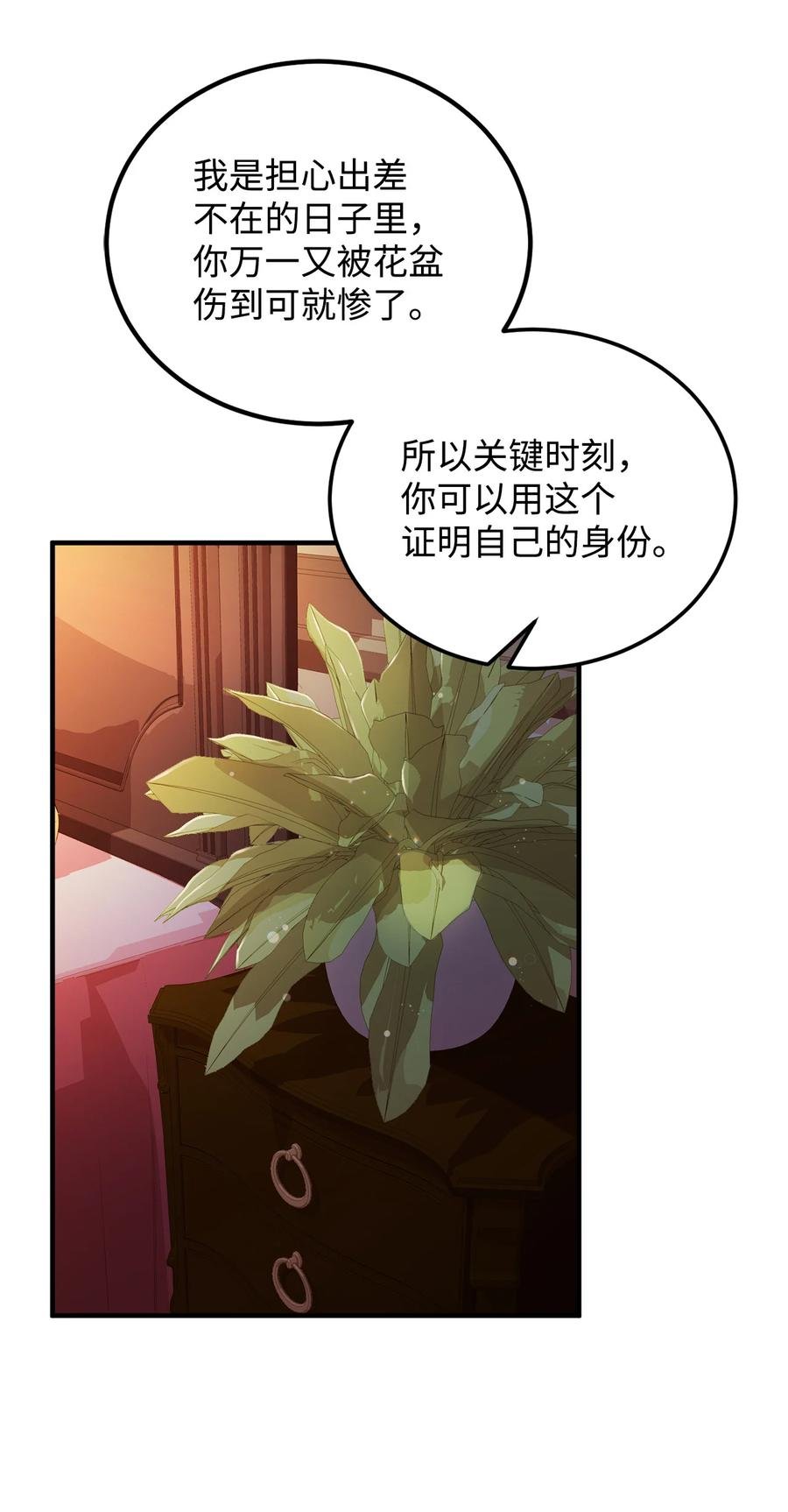 8 陛下为我加油
