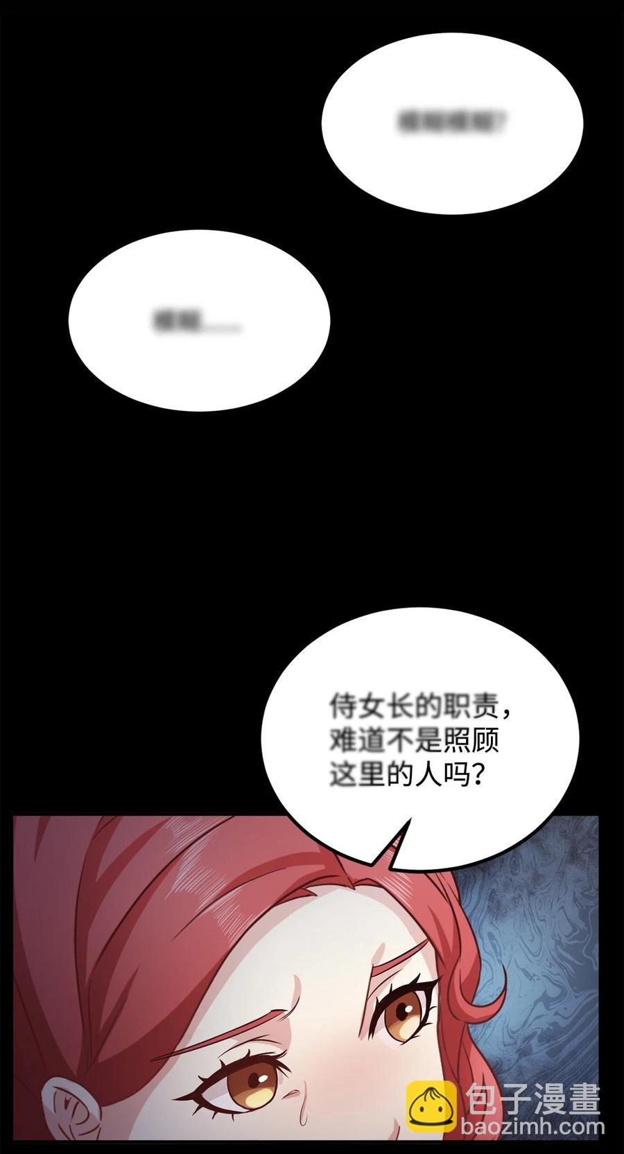 8 陛下为我加油