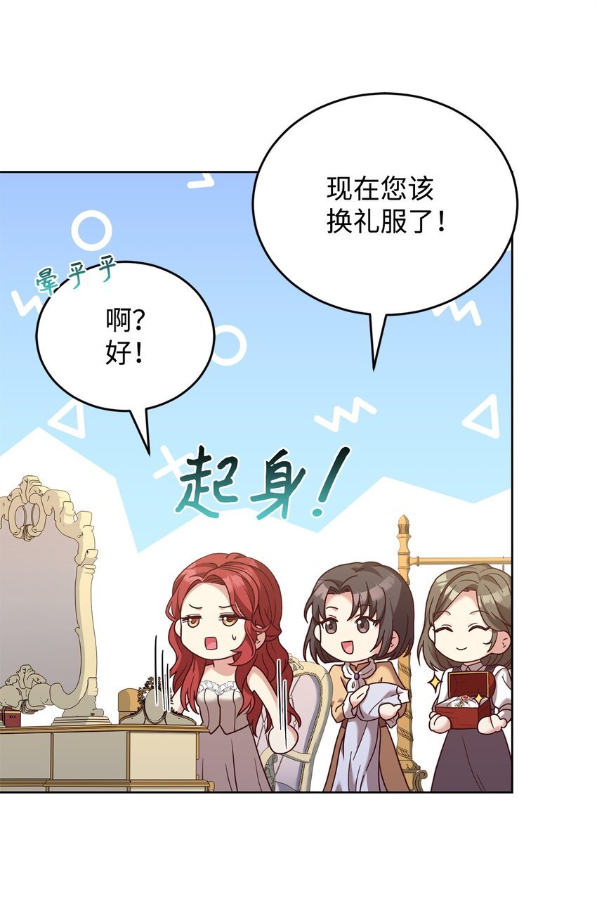 95 订婚前夕