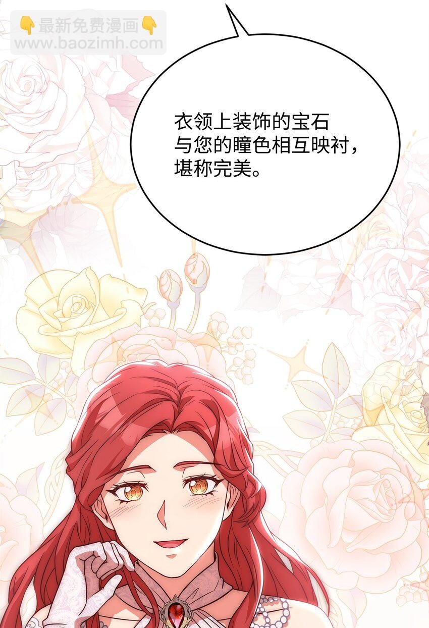 95 订婚前夕