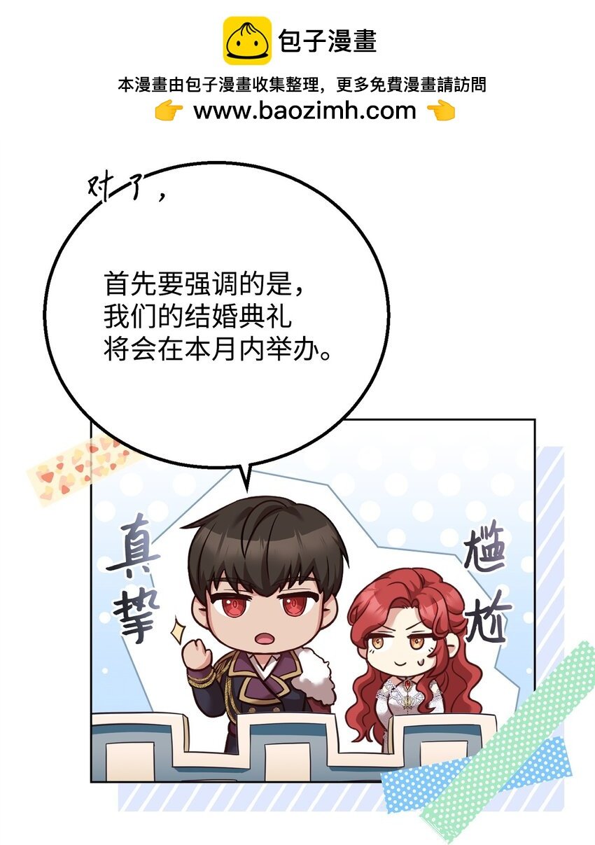 96 订婚仪式