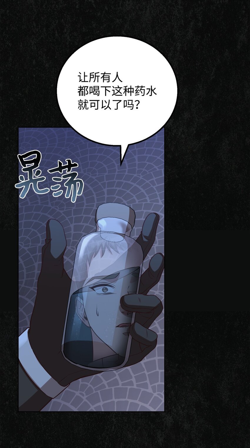 97 刑场上的阴谋