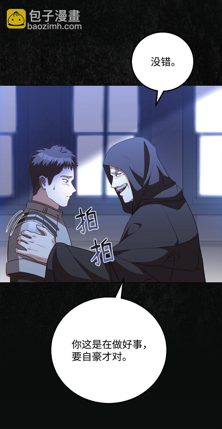 97 刑场上的阴谋