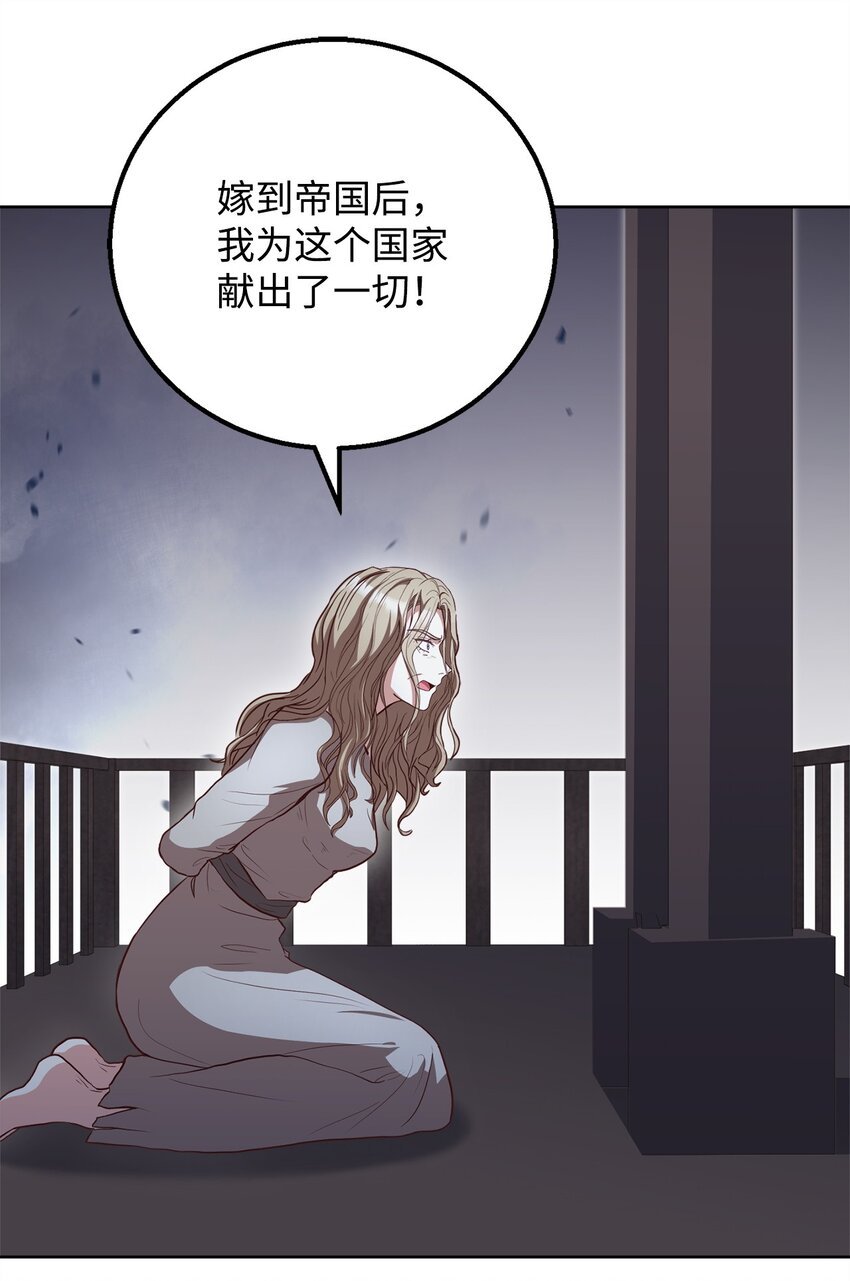 97 刑场上的阴谋