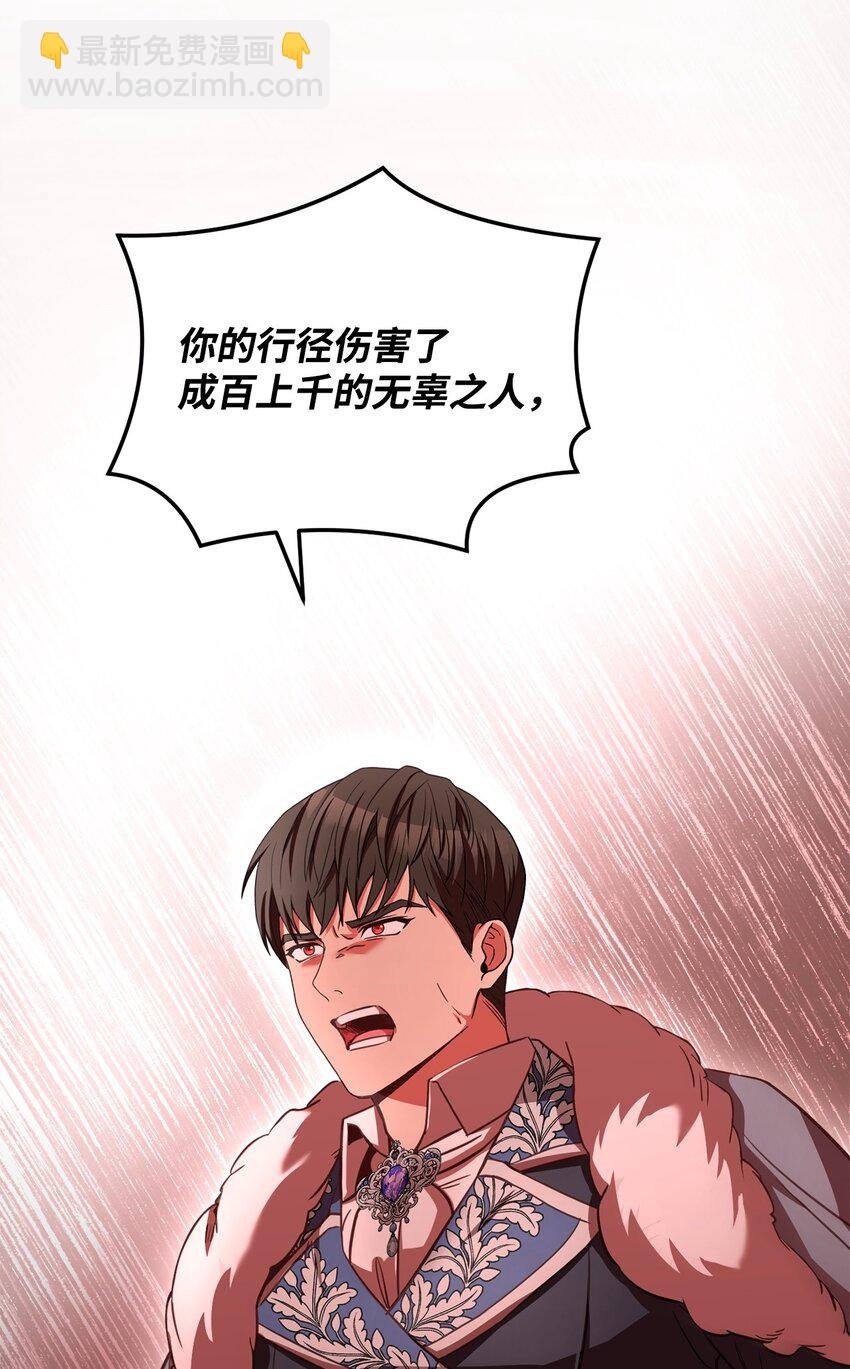 97 刑场上的阴谋