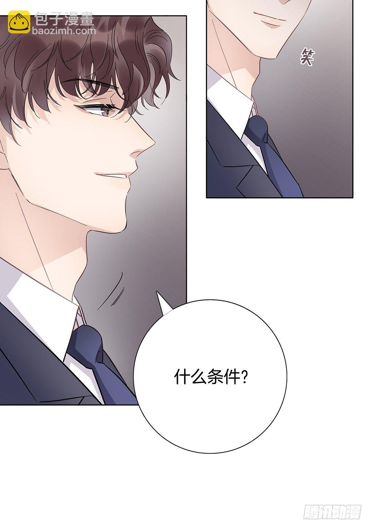 11 我送你回家