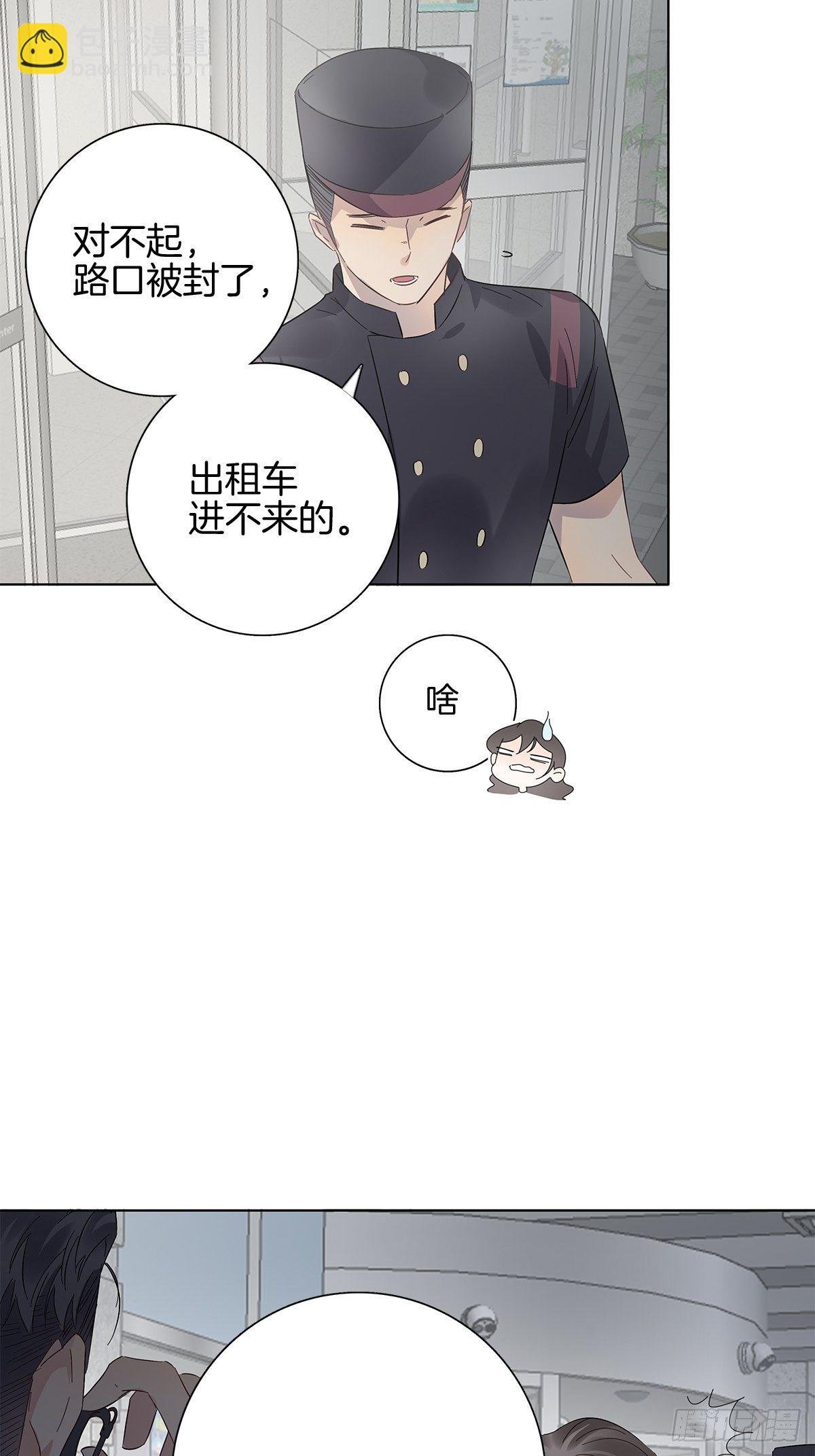 11 我送你回家