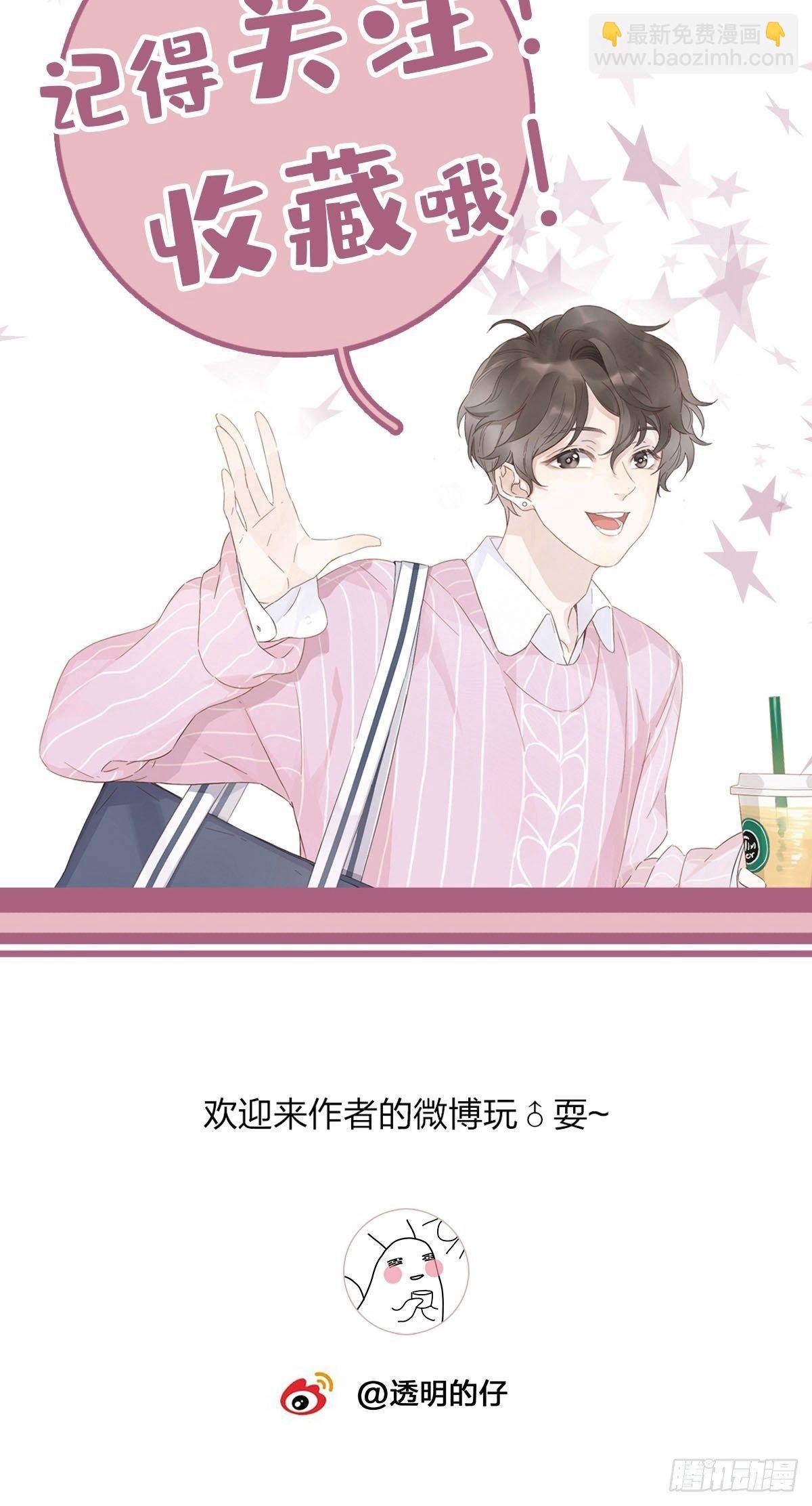 11 我送你回家