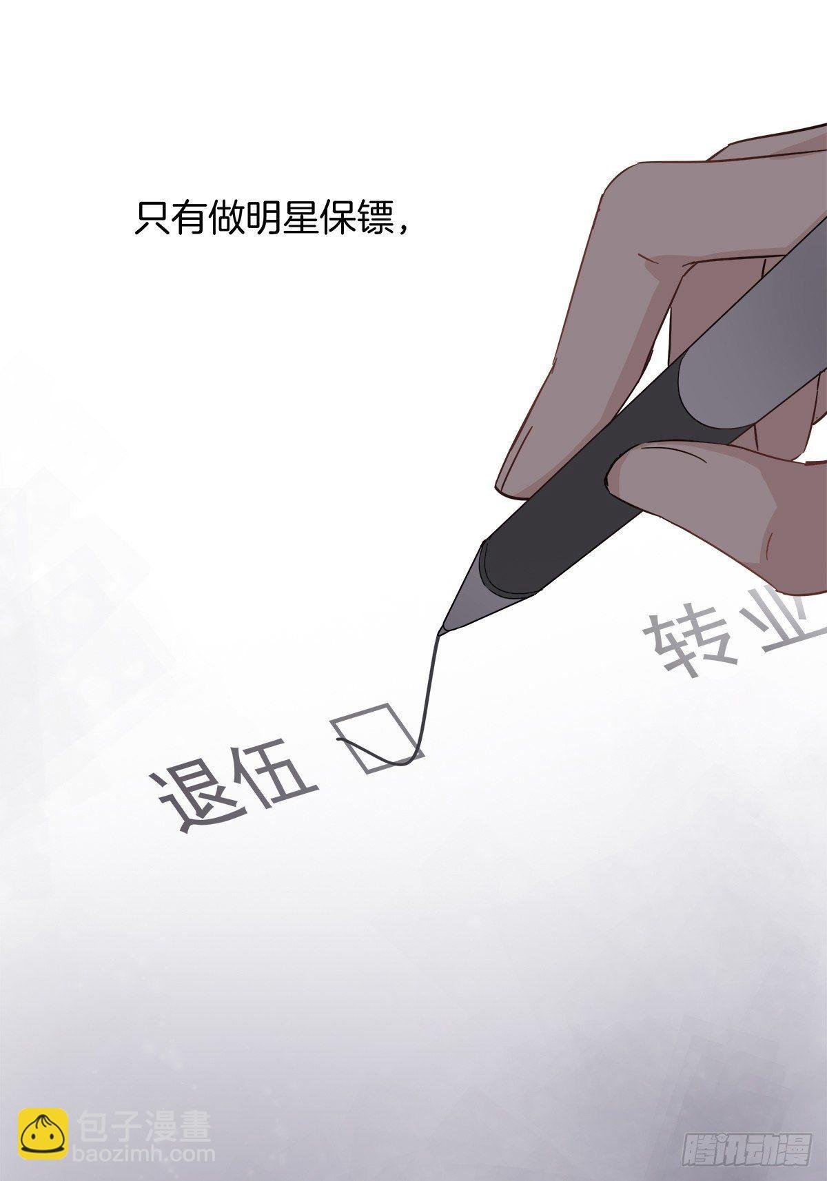 12 保护他