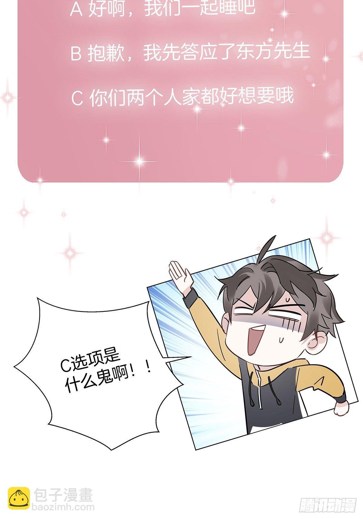 15 可以一起睡吗