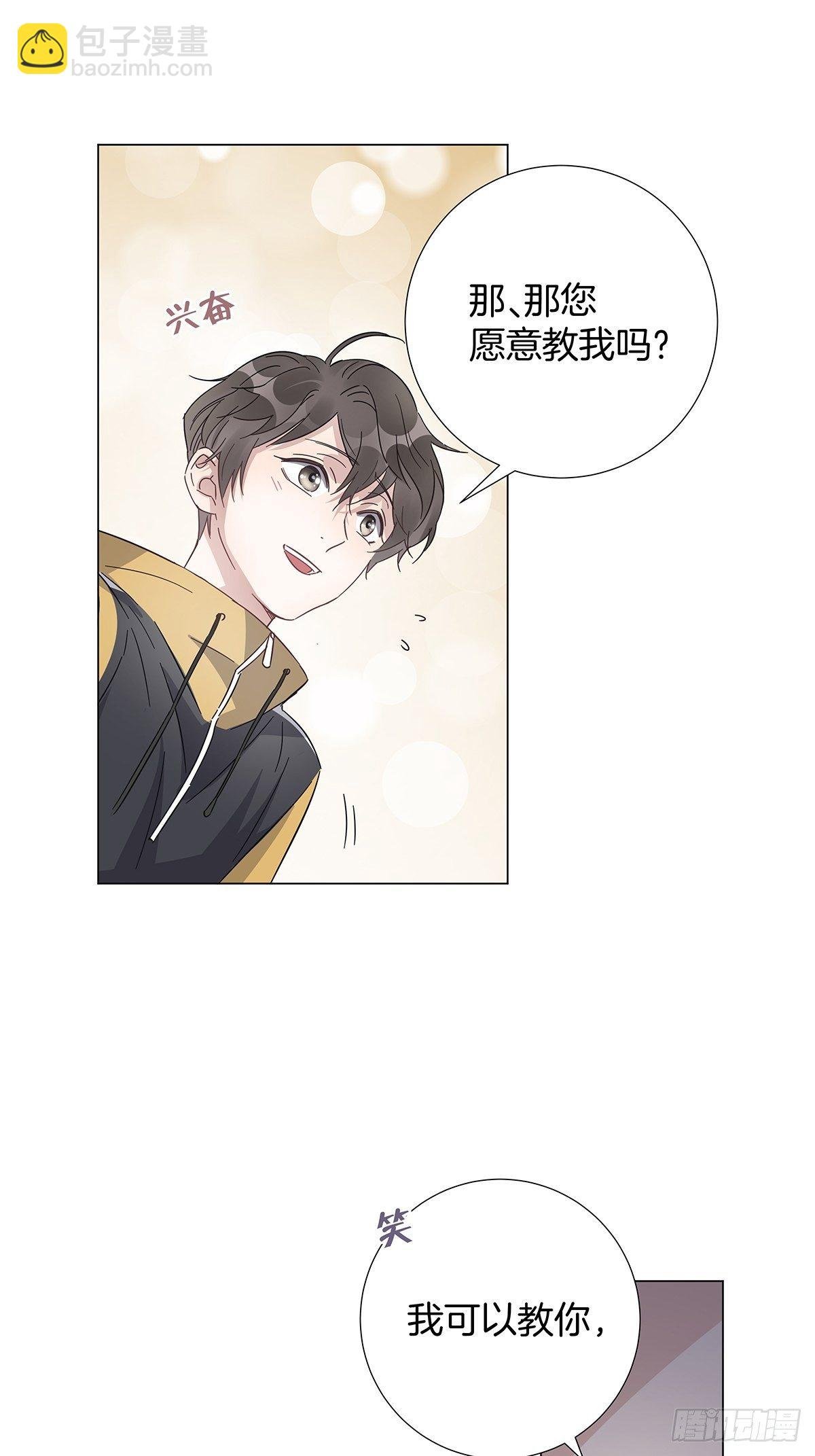 16 我教你追我？