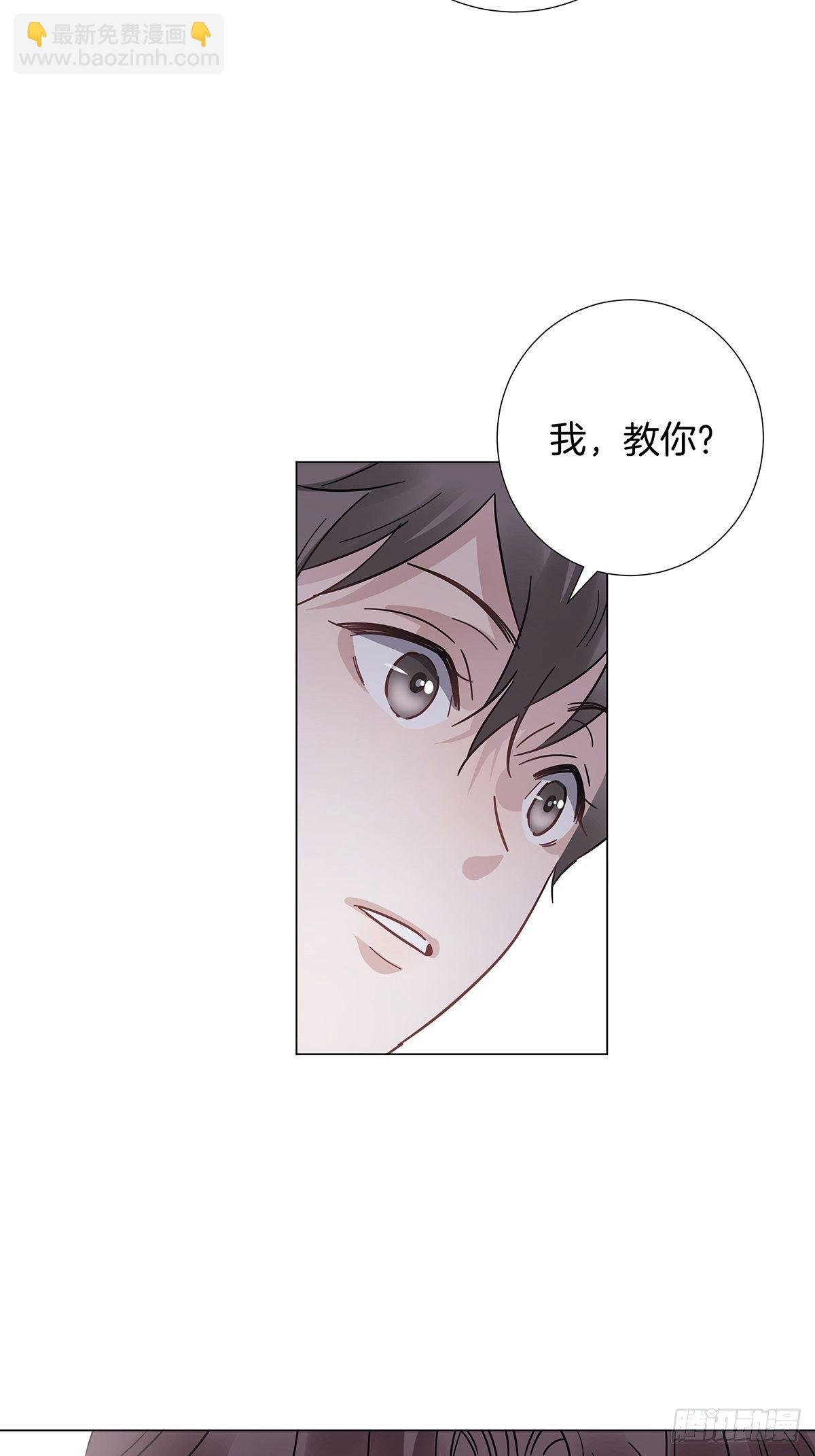 16 我教你追我？