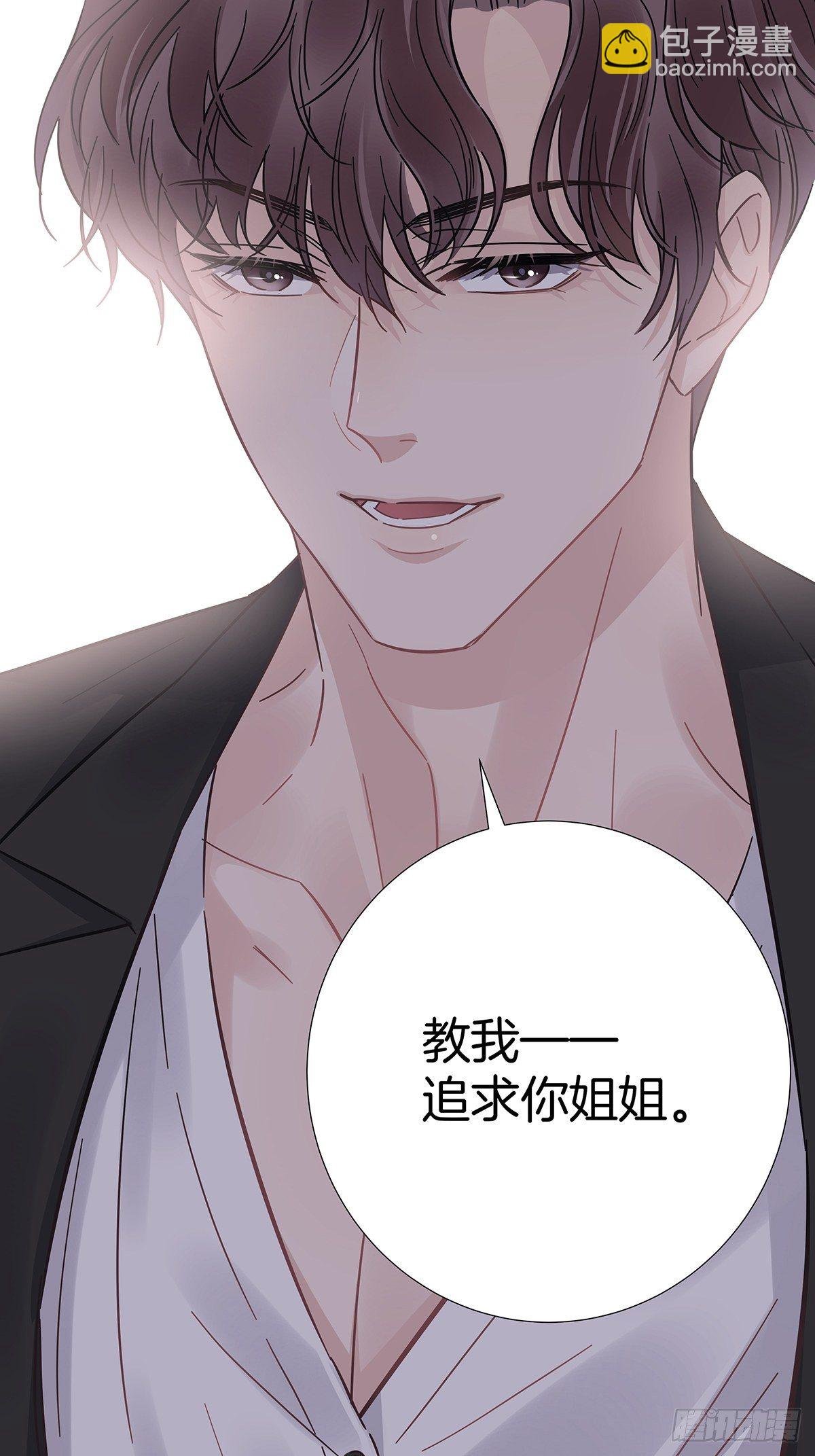 16 我教你追我？