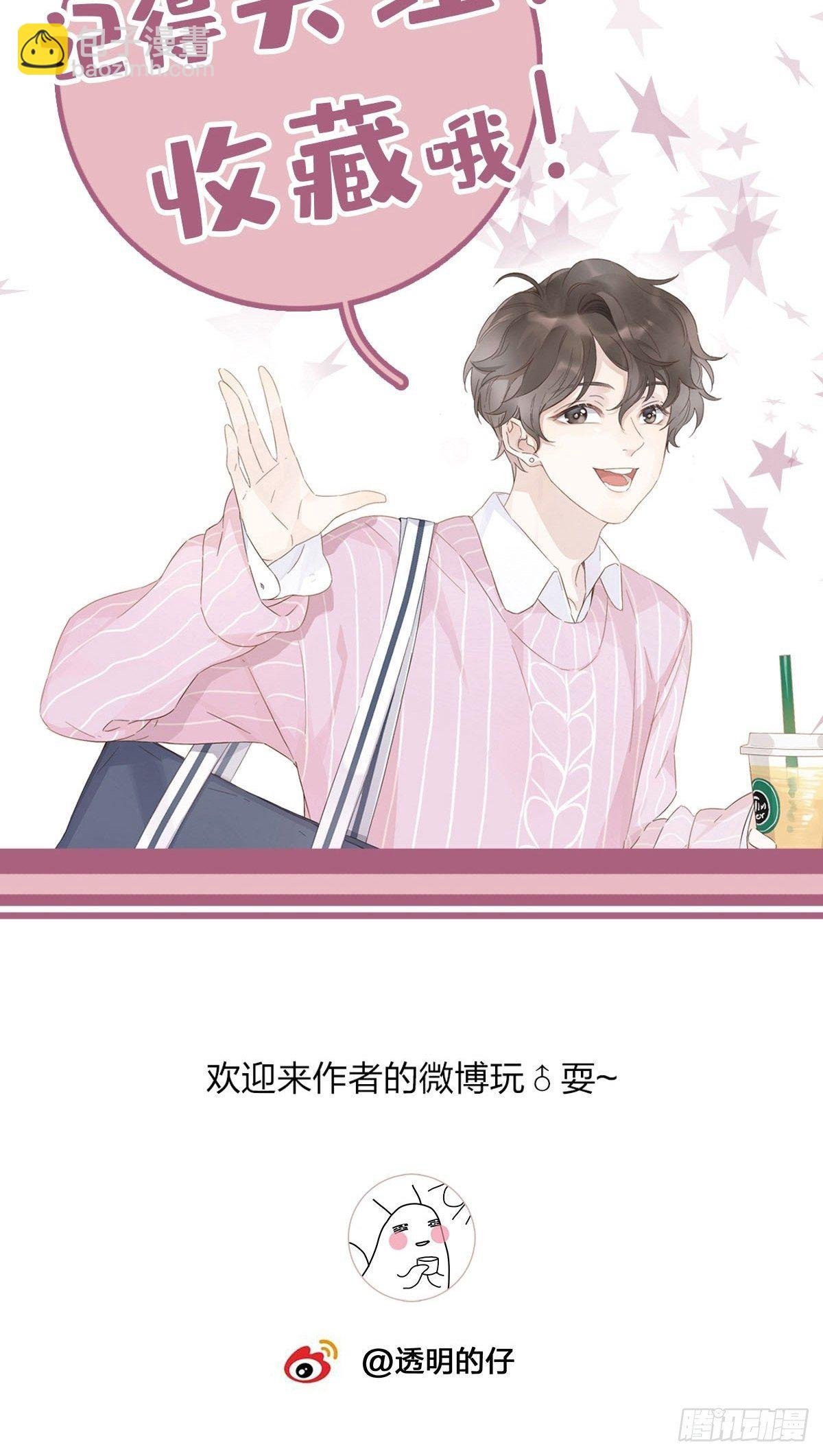 16 我教你追我？