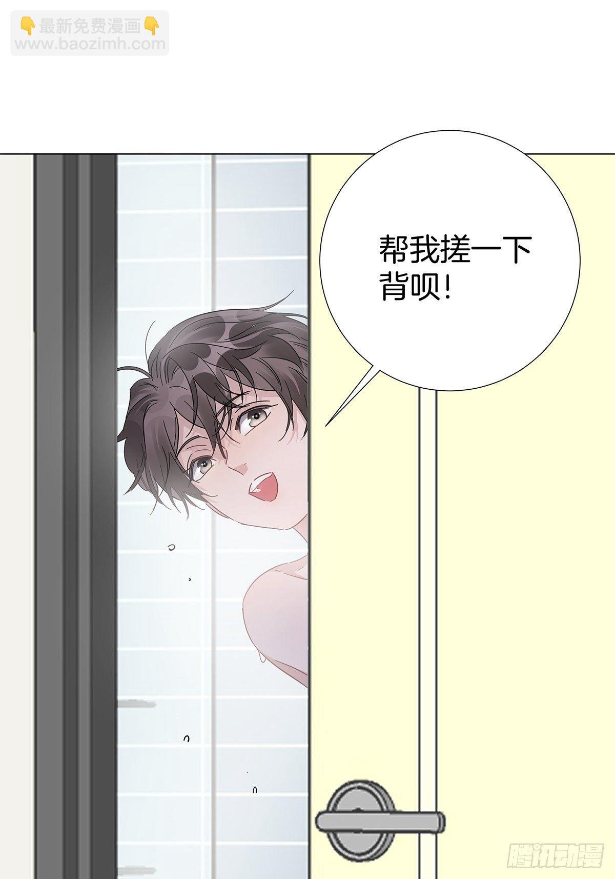番外1 帮我搓澡好不好