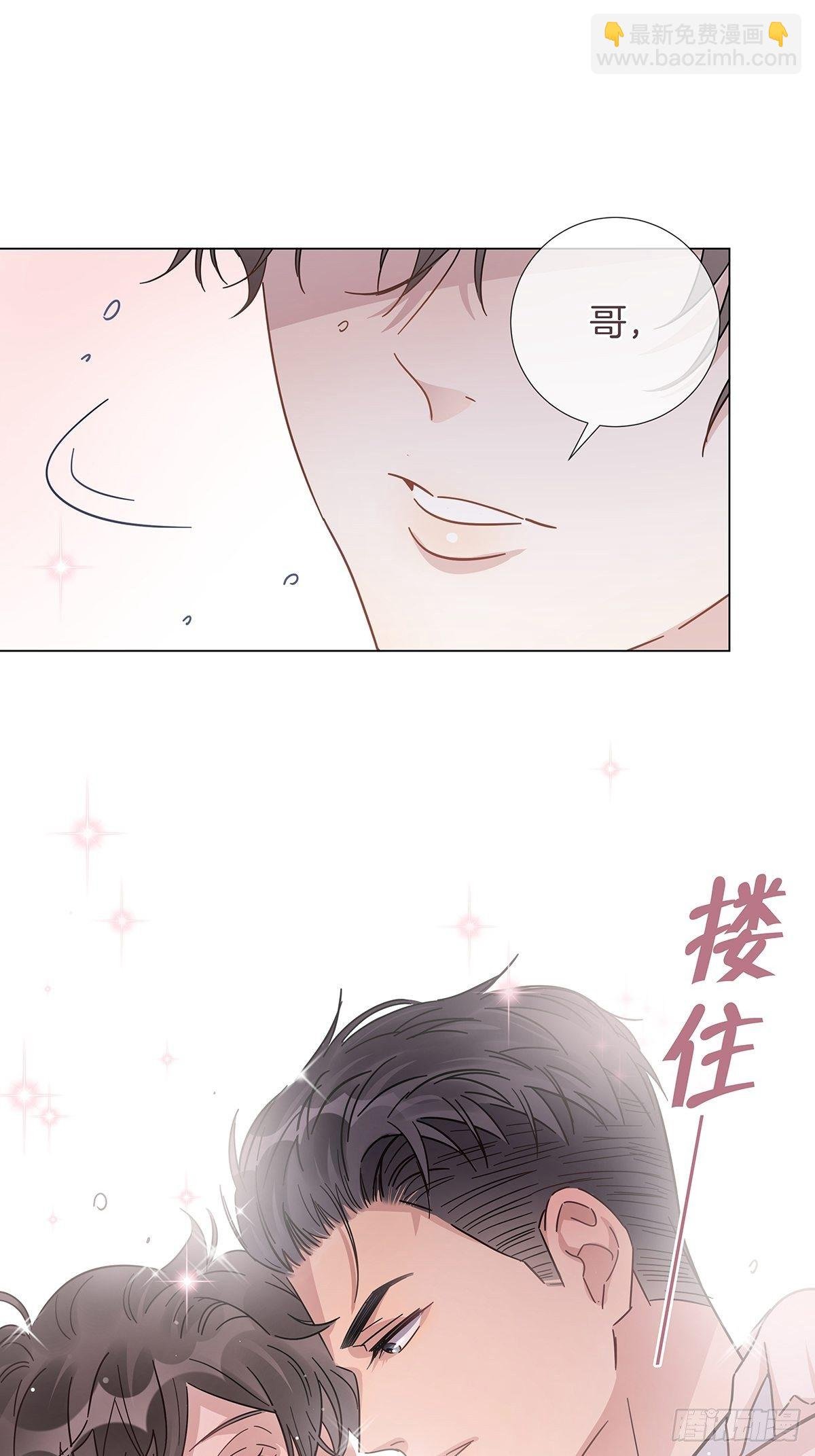 番外1 帮我搓澡好不好