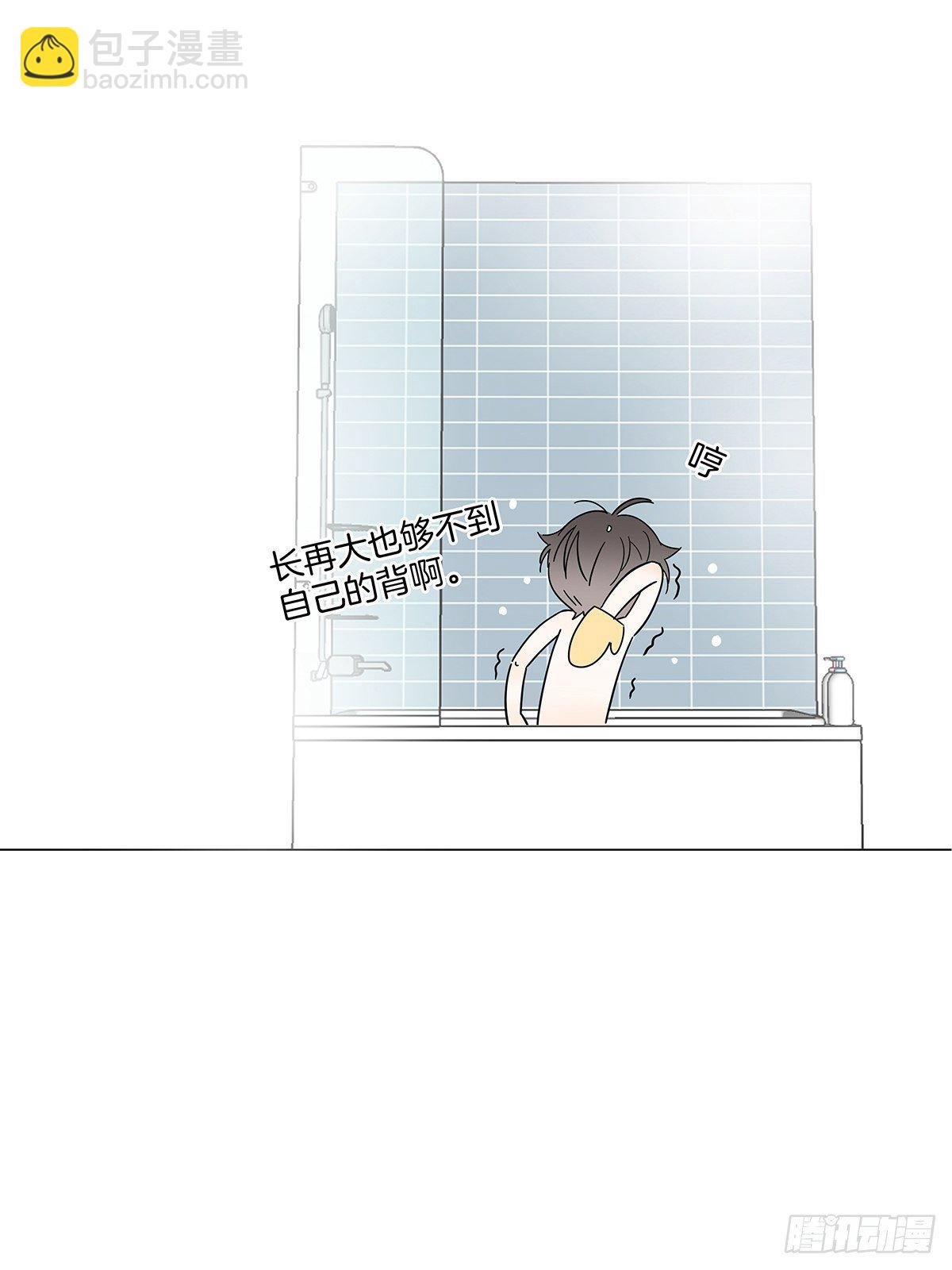 番外1 帮我搓澡好不好