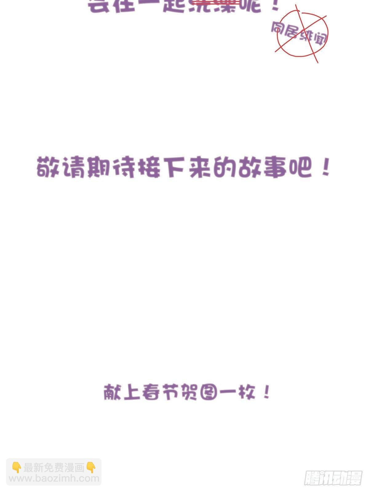 番外1 帮我搓澡好不好