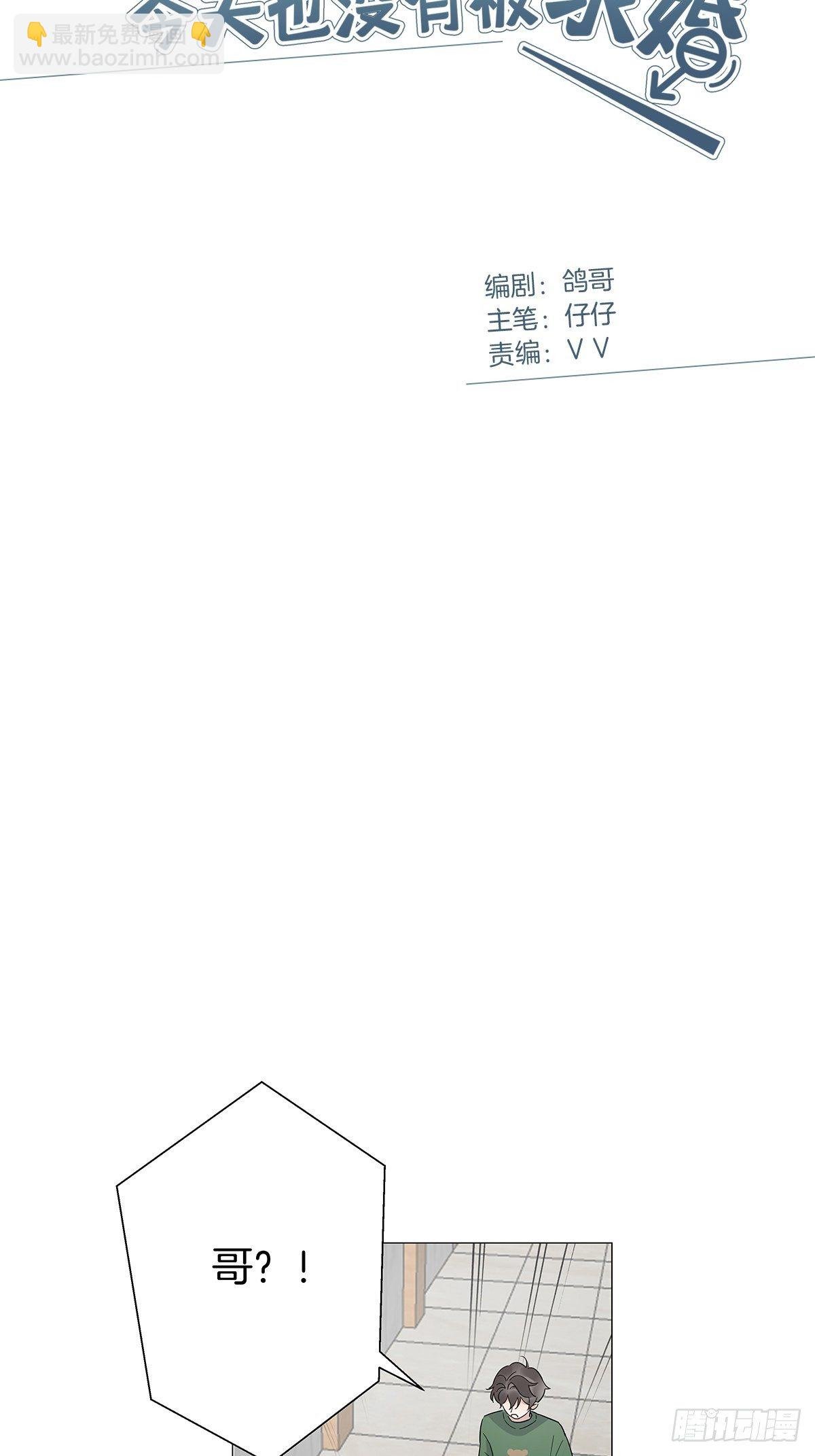 20 新邻居