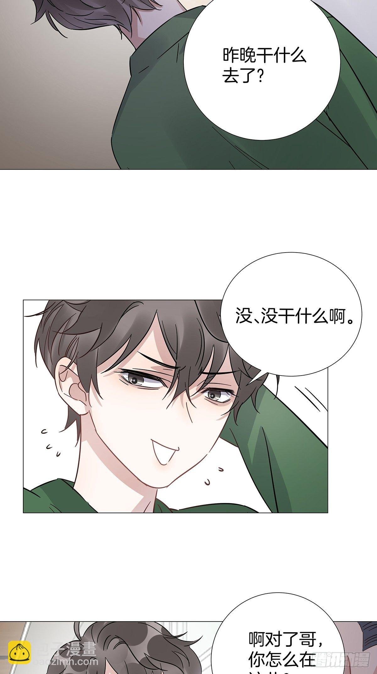 20 新邻居