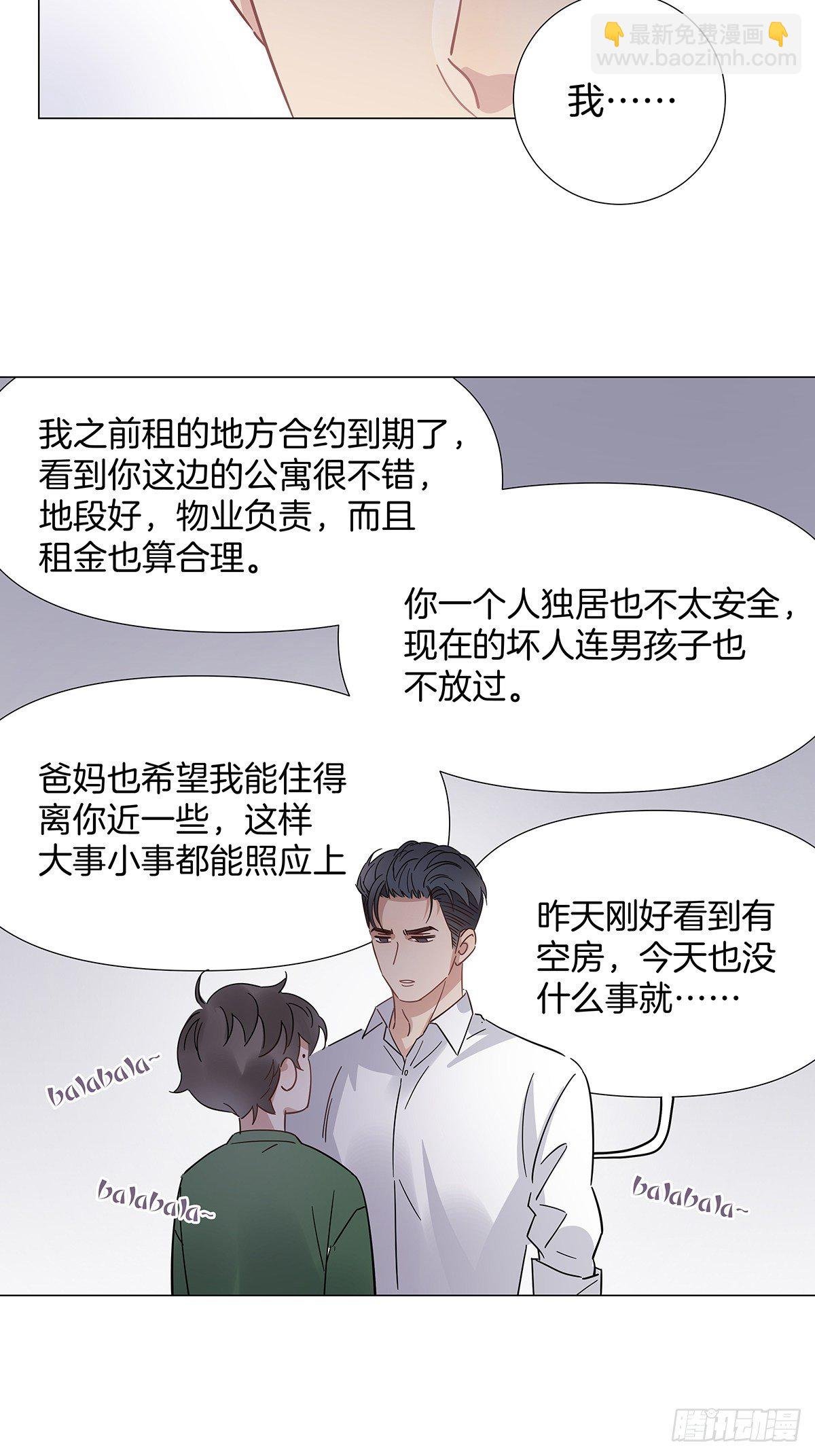 20 新邻居