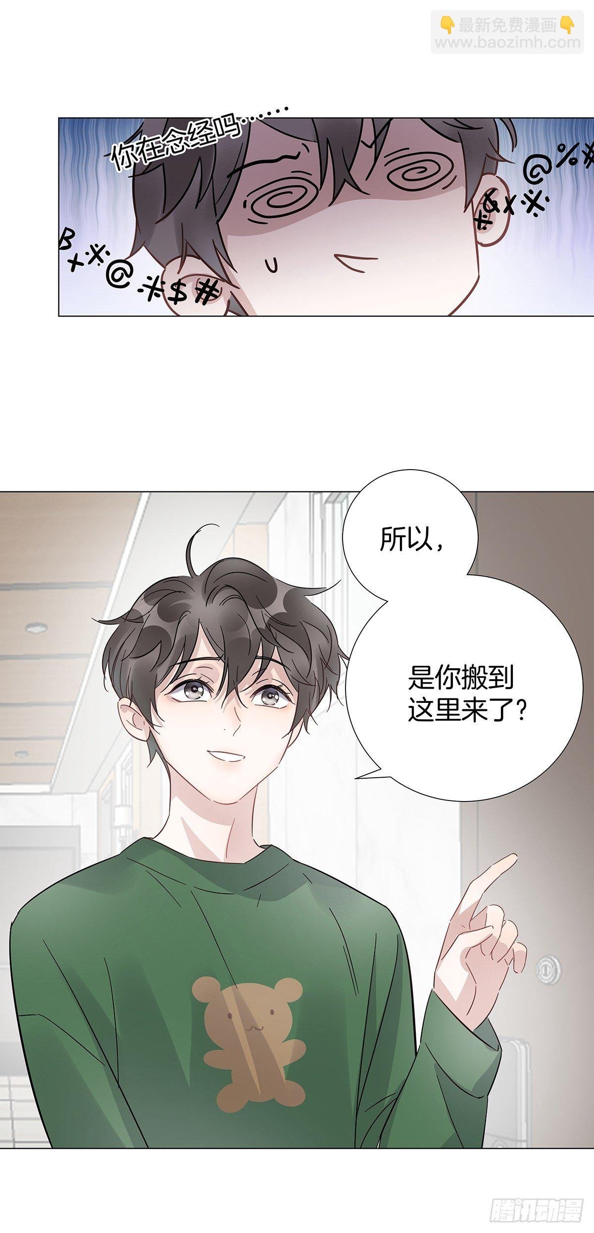 20 新邻居