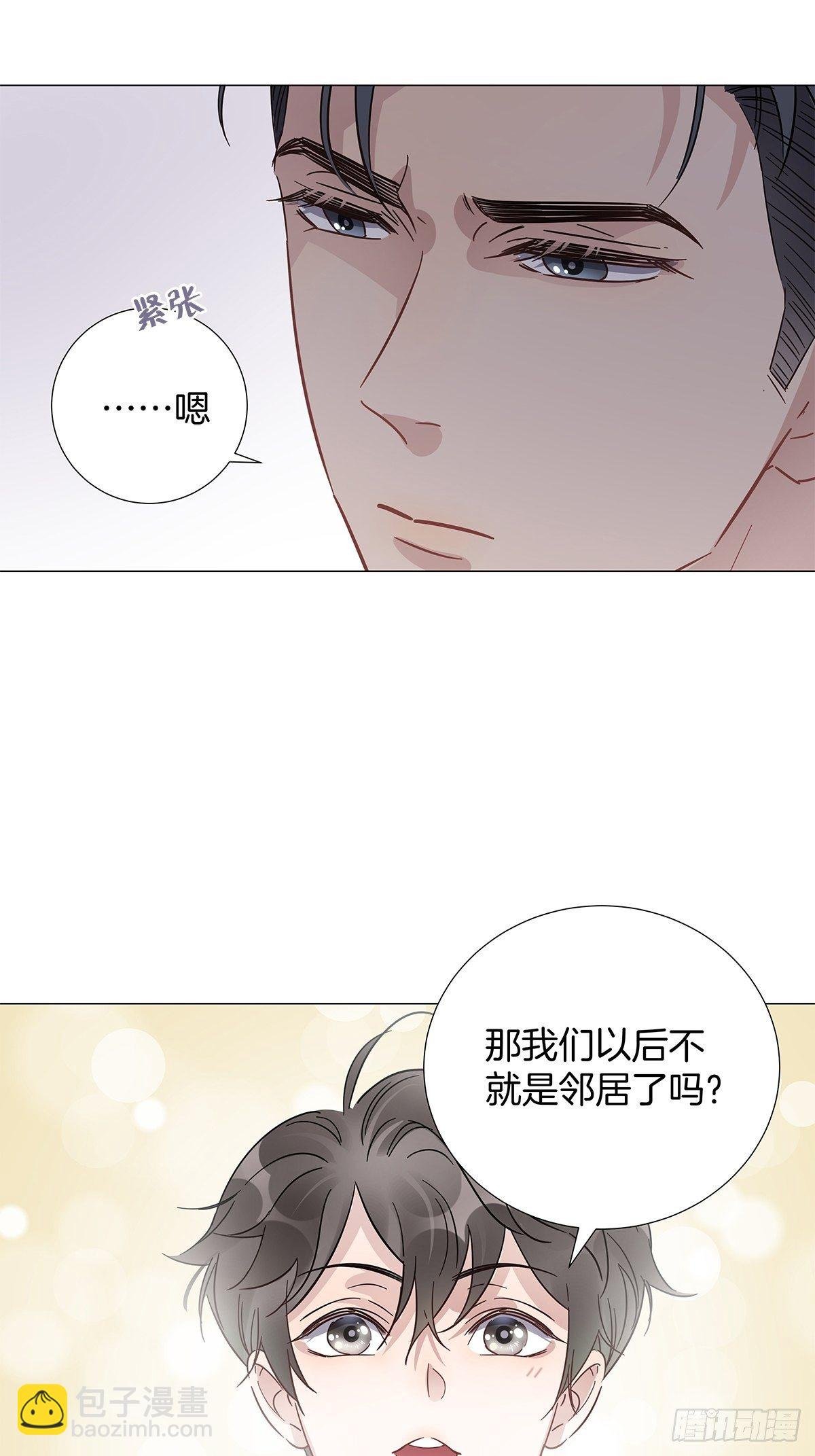20 新邻居