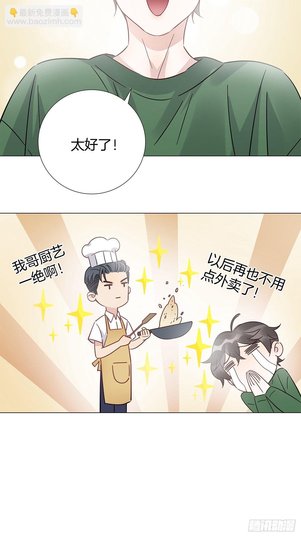 20 新邻居